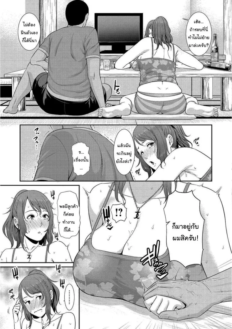 อ่านโดจิน ชวนอยู่ด้วย ยอมขย่มทุกคืนในห้องเดียว [Gonza]