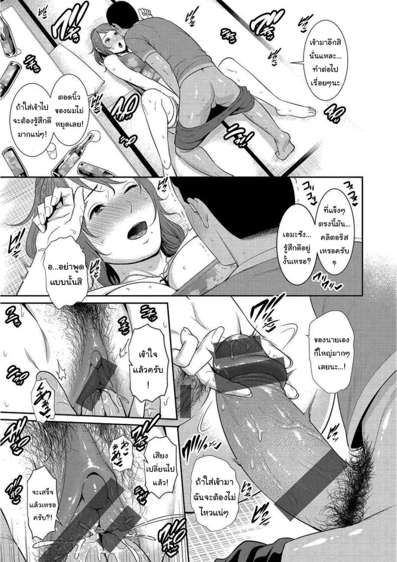 อ่านโดจิน ชวนอยู่ด้วย ยอมขย่มทุกคืนในห้องเดียว [Gonza]