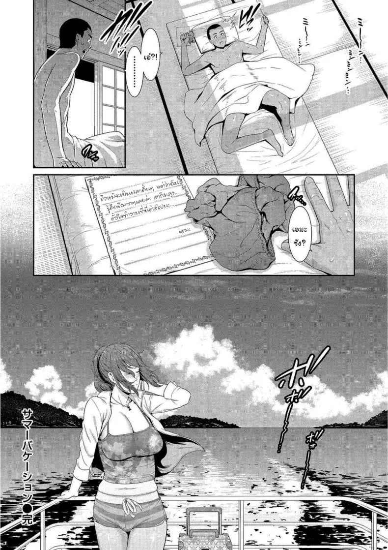 อ่านโดจิน ชวนอยู่ด้วย ยอมขย่มทุกคืนในห้องเดียว [Gonza]