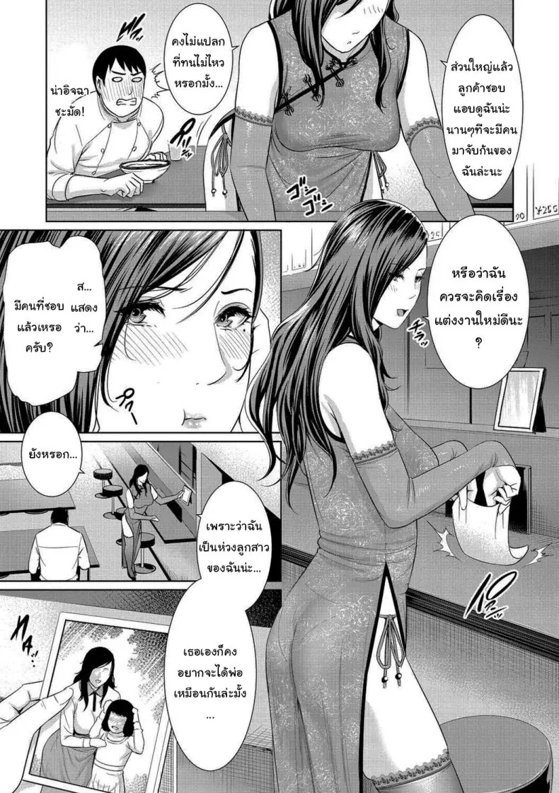 อ่านโดจิน ชอบคนอื่น แต่มีคนชอบอยู่แล้ว [Gonza]