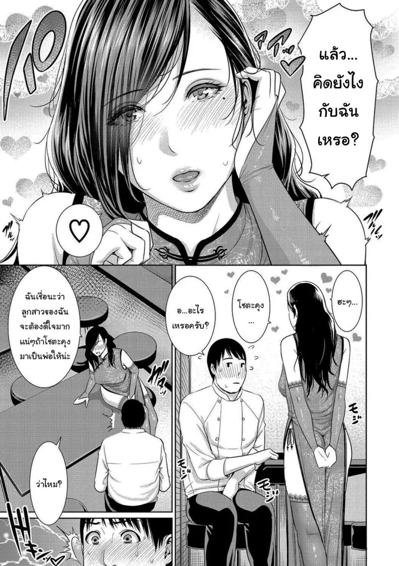 อ่านโดจิน ชอบคนอื่น แต่มีคนชอบอยู่แล้ว [Gonza]