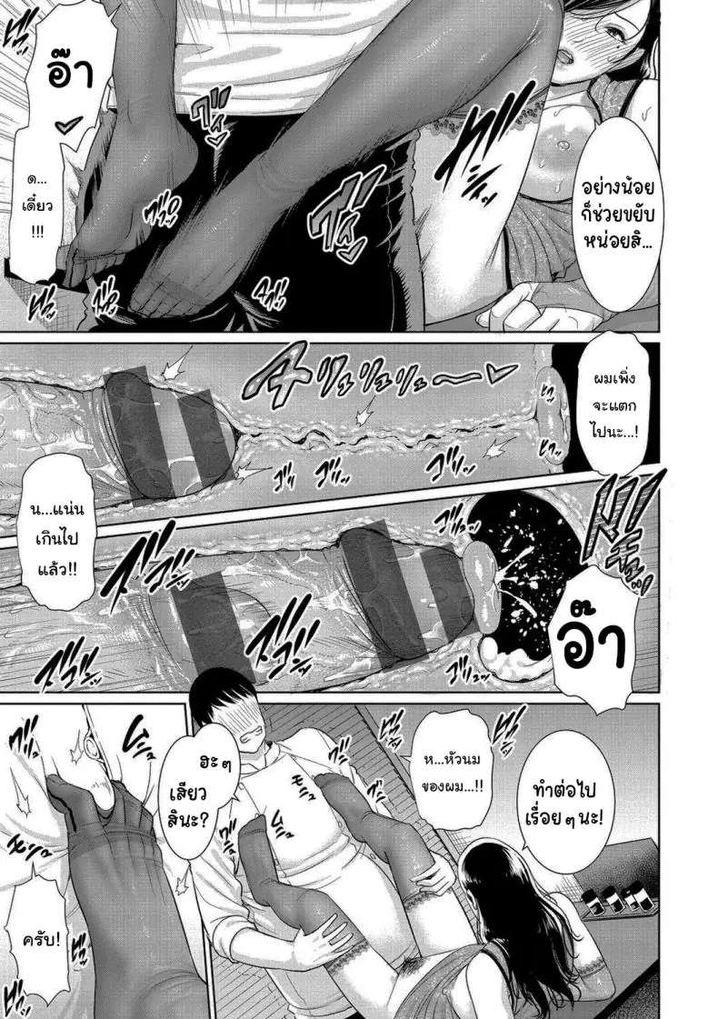 อ่านโดจิน ชอบคนอื่น แต่มีคนชอบอยู่แล้ว [Gonza]