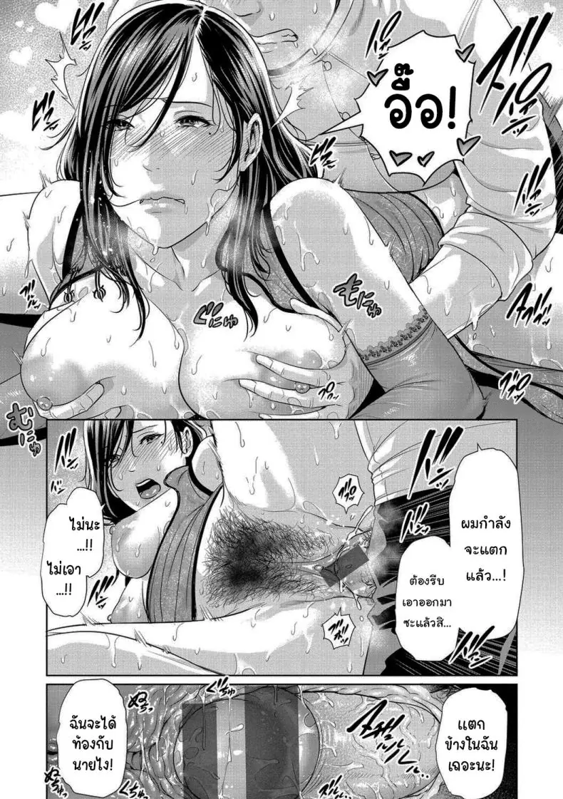 อ่านโดจิน ชอบคนอื่น แต่มีคนชอบอยู่แล้ว [Gonza]