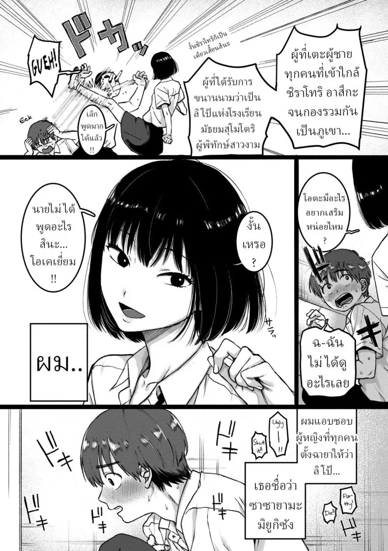 อ่านโดจิน ฝันเป็นจริง หุ่นเด็ดยอมให้เสียว [Yasson Yoshiyuki]