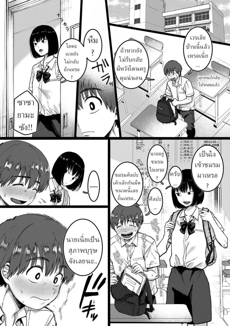 อ่านโดจิน ฝันเป็นจริง หุ่นเด็ดยอมให้เสียว [Yasson Yoshiyuki]