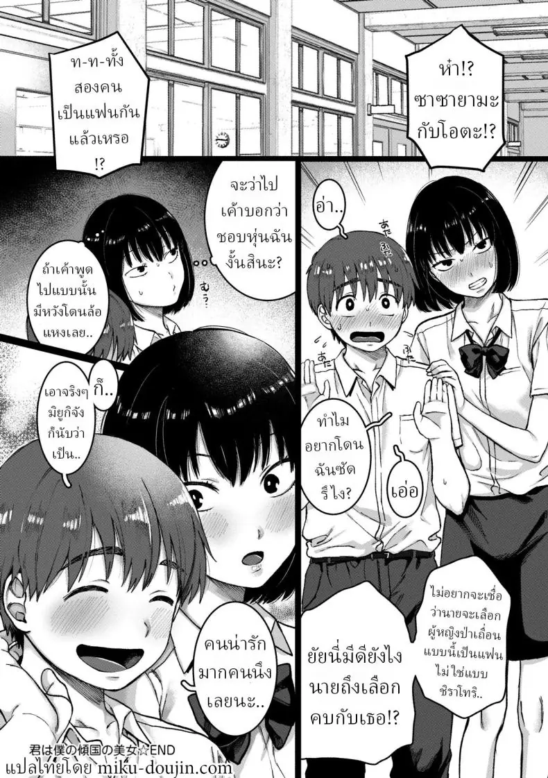 อ่านโดจิน ฝันเป็นจริง หุ่นเด็ดยอมให้เสียว [Yasson Yoshiyuki]