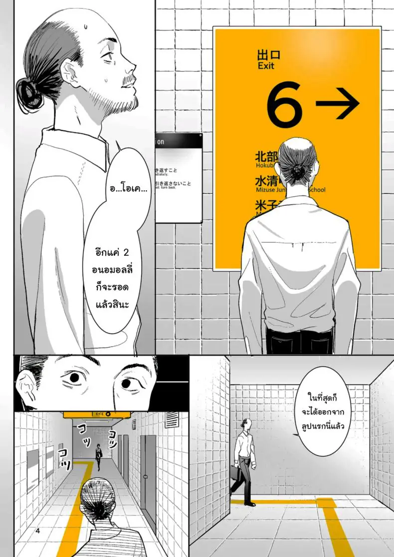 อ่านโดจิน Exit 8 ผิดปกติสาวใหญ่โดนตอกในสถานี (Velzhe)