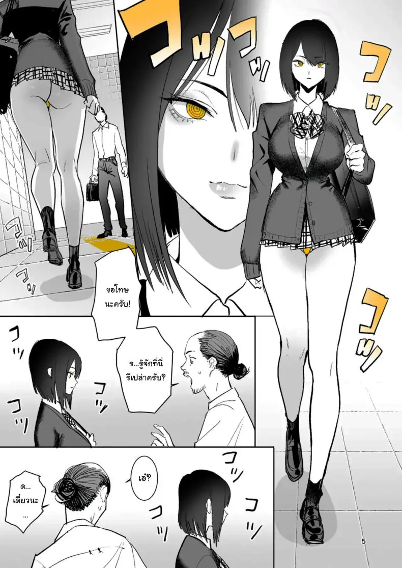 อ่านโดจิน Exit 8 ผิดปกติสาวใหญ่โดนตอกในสถานี (Velzhe)