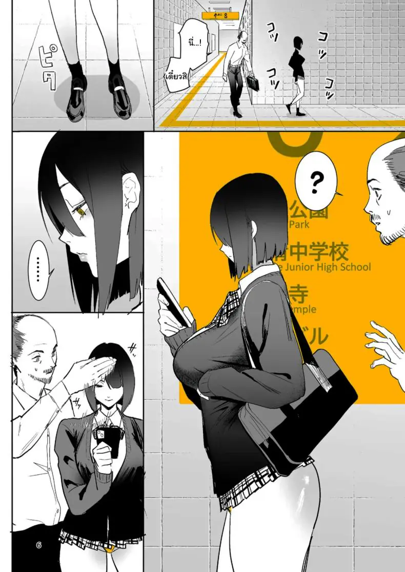 อ่านโดจิน Exit 8 ผิดปกติสาวใหญ่โดนตอกในสถานี (Velzhe)