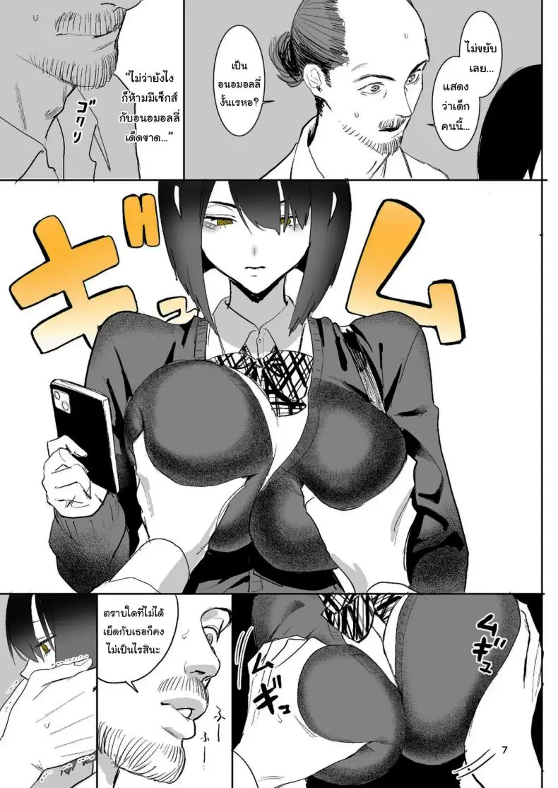 อ่านโดจิน Exit 8 ผิดปกติสาวใหญ่โดนตอกในสถานี (Velzhe)