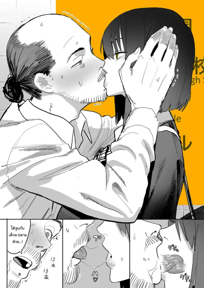 อ่านโดจิน Exit 8 ผิดปกติสาวใหญ่โดนตอกในสถานี (Velzhe)