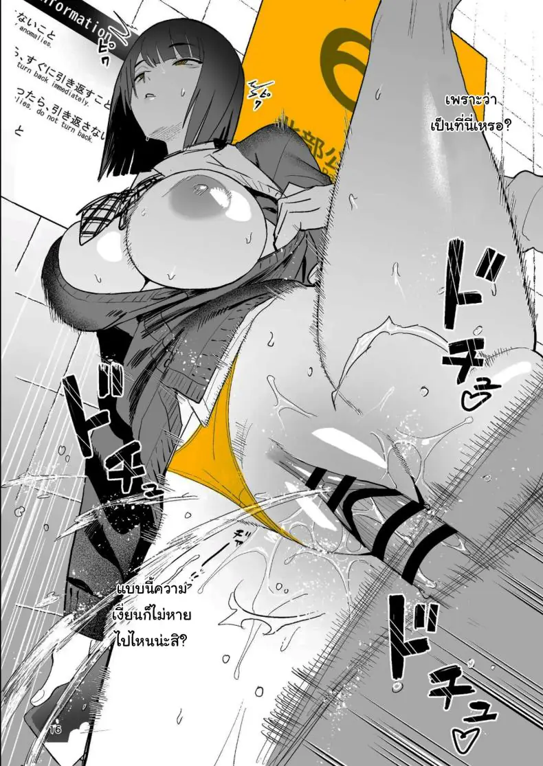 อ่านโดจิน Exit 8 ผิดปกติสาวใหญ่โดนตอกในสถานี (Velzhe)