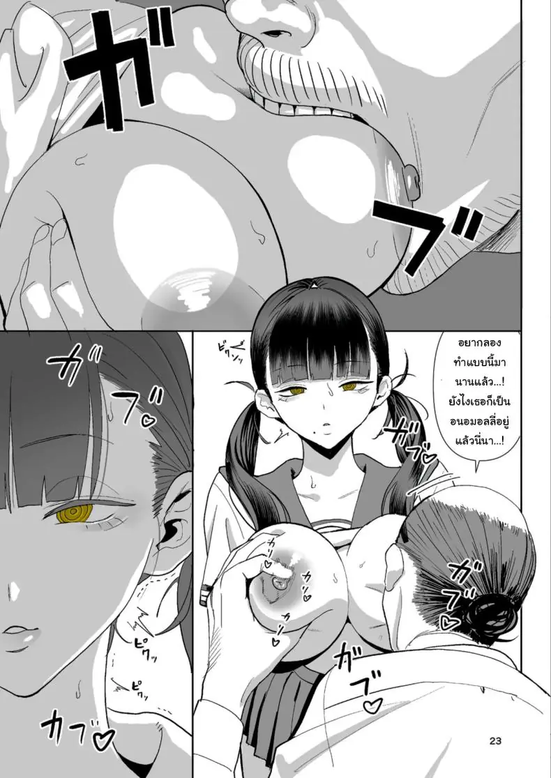 อ่านโดจิน Exit 8 ผิดปกติสาวใหญ่โดนตอกในสถานี (Velzhe)