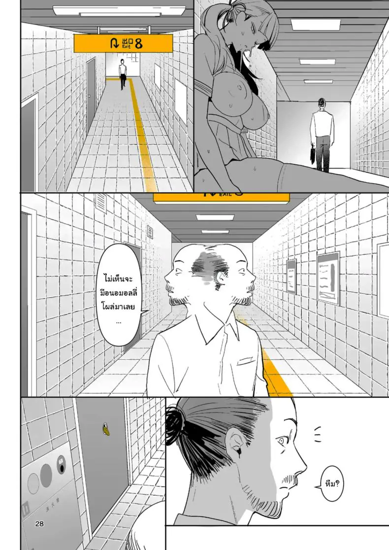 อ่านโดจิน Exit 8 ผิดปกติสาวใหญ่โดนตอกในสถานี (Velzhe)