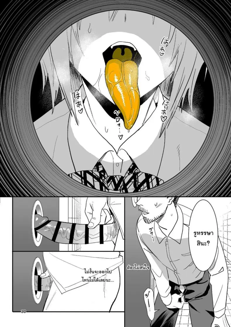 อ่านโดจิน Exit 8 ผิดปกติสาวใหญ่โดนตอกในสถานี (Velzhe)