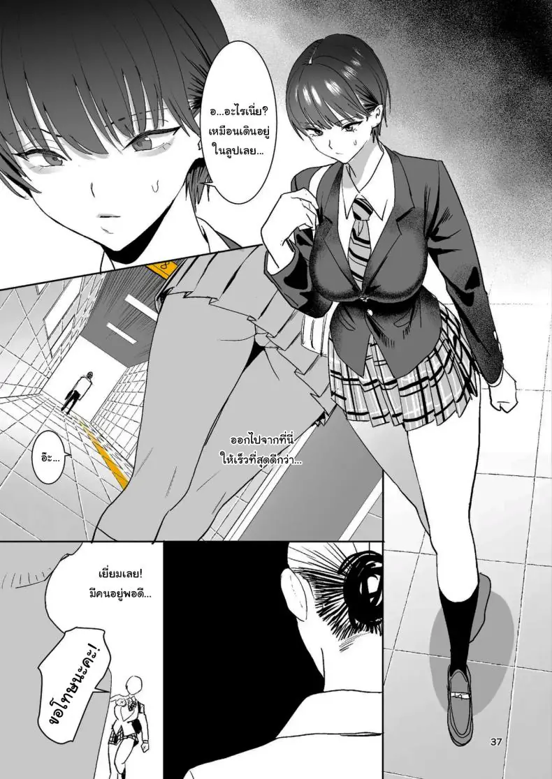 อ่านโดจิน Exit 8 ผิดปกติสาวใหญ่โดนตอกในสถานี (Velzhe)