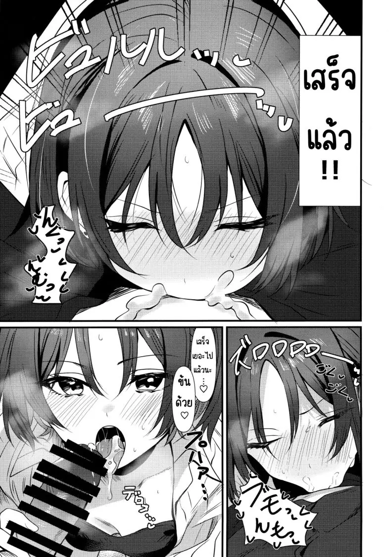 อ่านโดจิน อยากจะเห็นชุดวายน้ำของมิซากิและต่อจากนั้น (Tonomiya) (Blue Archive)