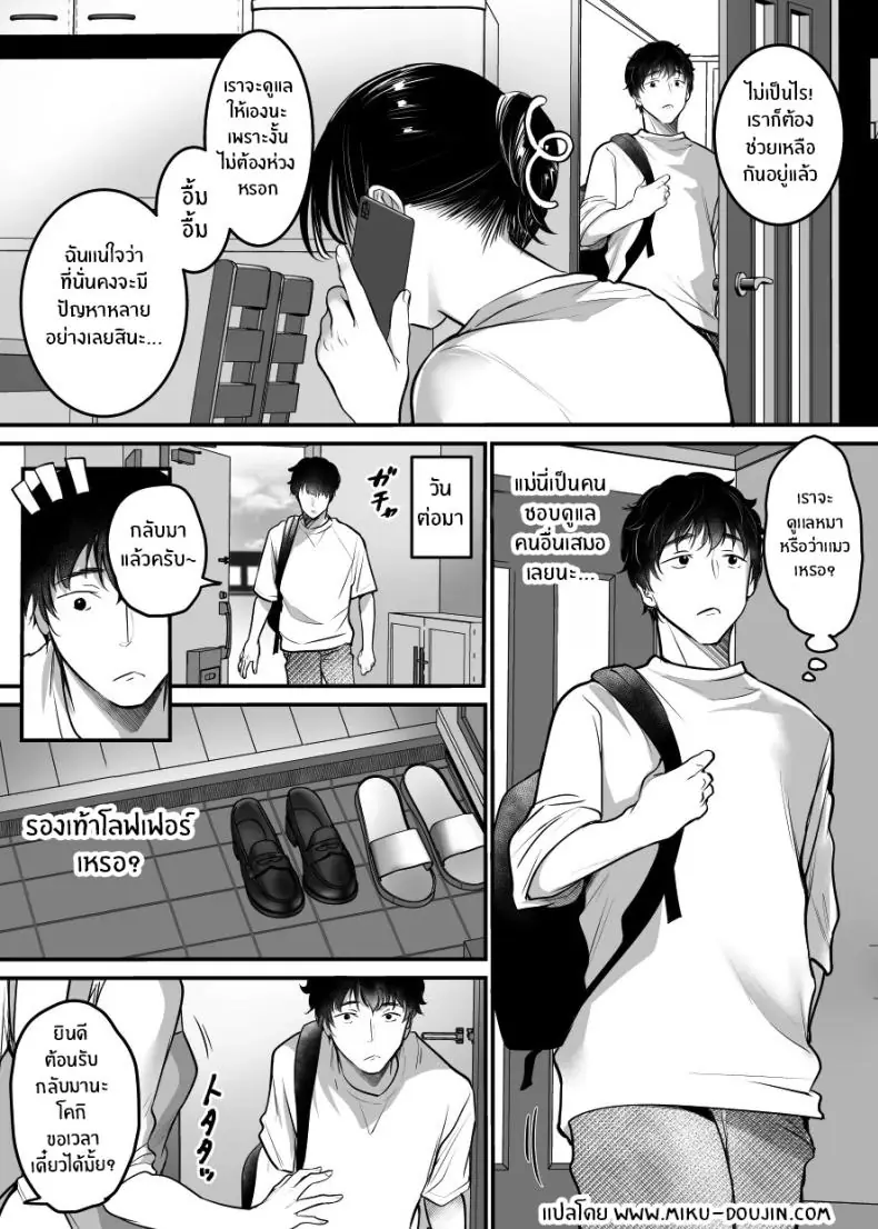 อ่านโดจิน เซ็กส์ในตู้เสื้อผ้า ไม่สิ ในห้องน้ำบ้านฉันเอง! ตอนที่ 1 [Super Ichigo-chan (DraGon9, Misaoka)] Sex Closet ~Isourou Gal to Wagaya no Toile de~