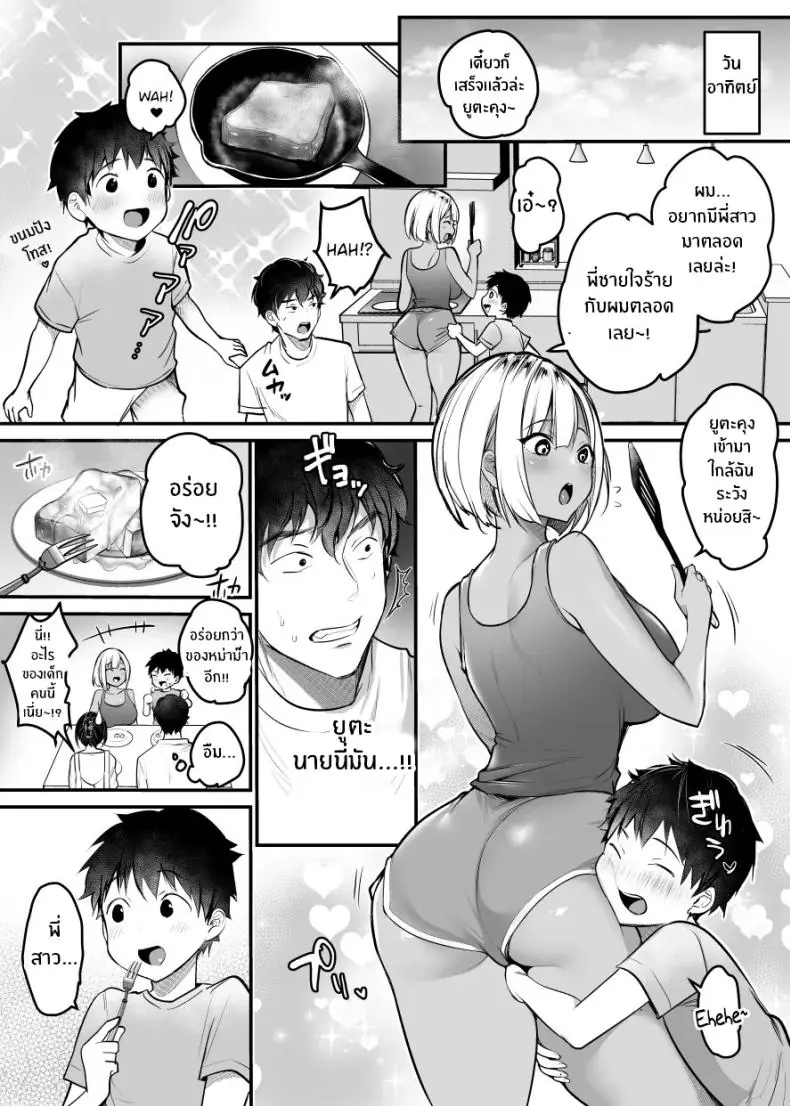 อ่านโดจิน เซ็กส์ในตู้เสื้อผ้า ไม่สิ ในห้องน้ำบ้านฉันเอง! ตอนที่ 1 [Super Ichigo-chan (DraGon9, Misaoka)] Sex Closet ~Isourou Gal to Wagaya no Toile de~