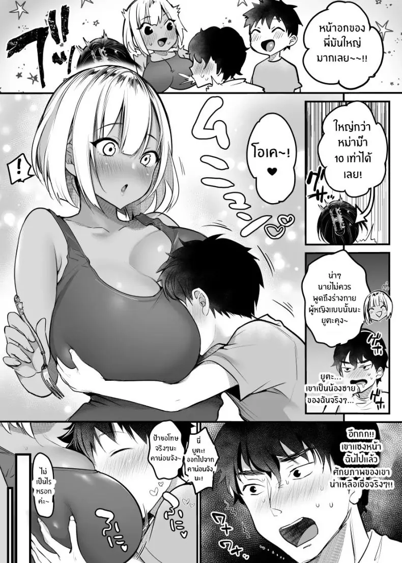 อ่านโดจิน เซ็กส์ในตู้เสื้อผ้า ไม่สิ ในห้องน้ำบ้านฉันเอง! ตอนที่ 1 [Super Ichigo-chan (DraGon9, Misaoka)] Sex Closet ~Isourou Gal to Wagaya no Toile de~