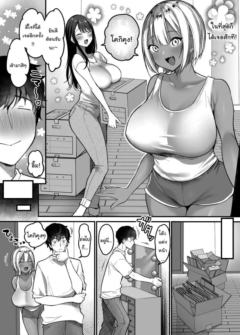 อ่านโดจิน เซ็กส์ในตู้เสื้อผ้า ไม่สิ ในห้องน้ำบ้านฉันเอง! ตอนที่ 3 [Super Ichigo-chan (DraGon9, Misaoka)] Sex Closet ~Isourou Gal to Wagaya no Toile de~