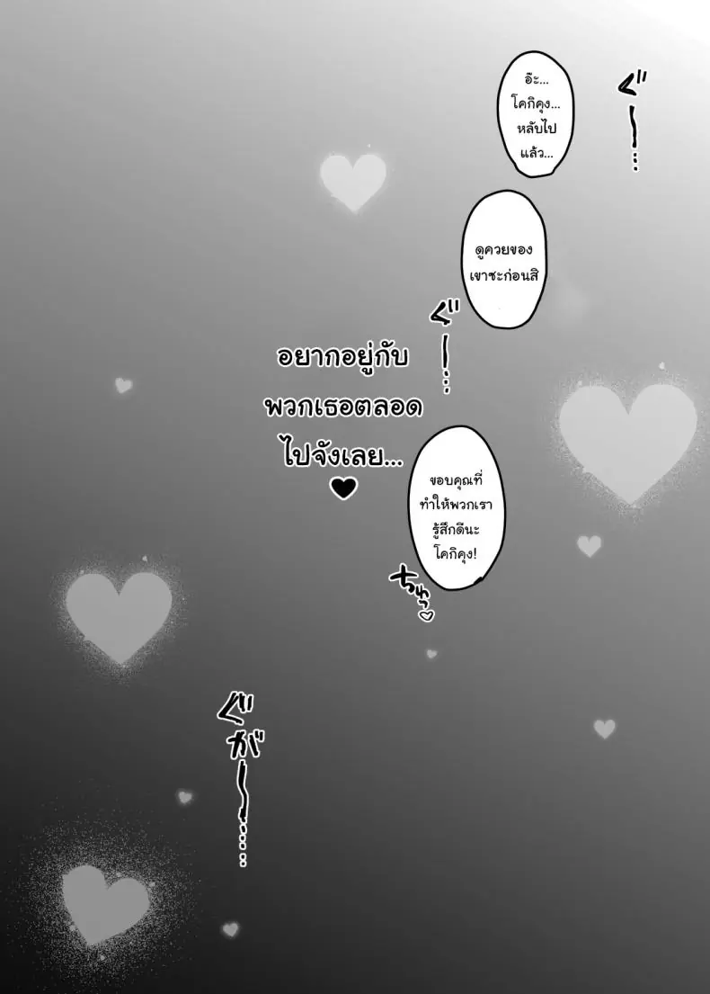 อ่านโดจิน เซ็กส์ในตู้เสื้อผ้า ไม่สิ ในห้องน้ำบ้านฉันเอง! ตอนที่ 3 [Super Ichigo-chan (DraGon9, Misaoka)] Sex Closet ~Isourou Gal to Wagaya no Toile de~