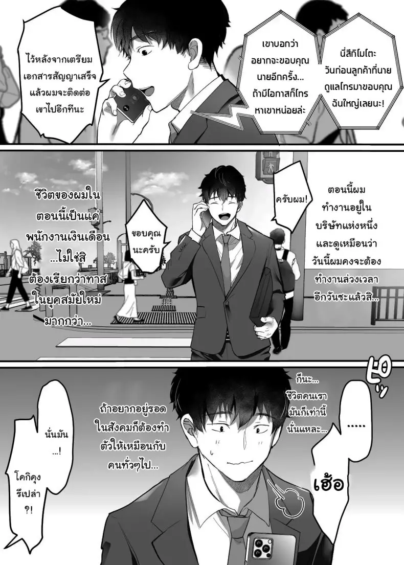 อ่านโดจิน เซ็กส์ในตู้เสื้อผ้า ไม่สิ ในห้องน้ำบ้านฉันเอง! ตอนที่ 3 [Super Ichigo-chan (DraGon9, Misaoka)] Sex Closet ~Isourou Gal to Wagaya no Toile de~