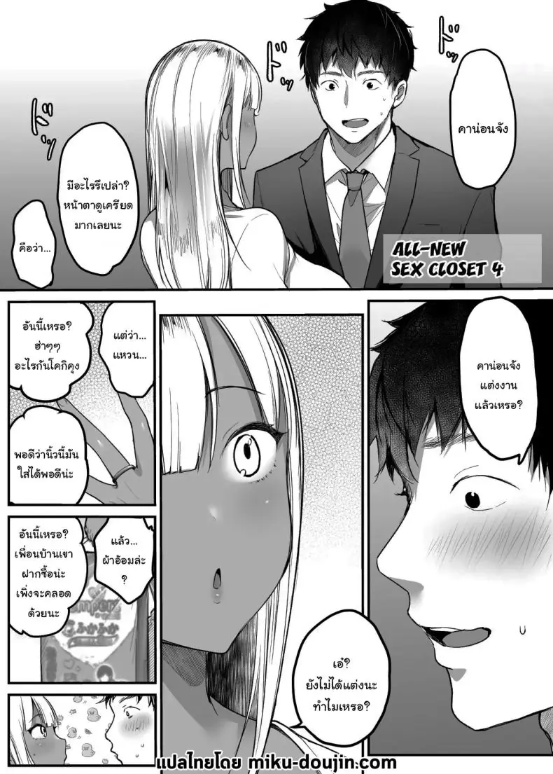 อ่านโดจิน เซ็กส์ในตู้เสื้อผ้า ไม่สิ ในห้องน้ำบ้านฉันเอง! ตอนที่ 4 [Super Ichigo-chan (DraGon9, Misaoka)] Sex Closet ~Isourou Gal to Wagaya no Toile de~