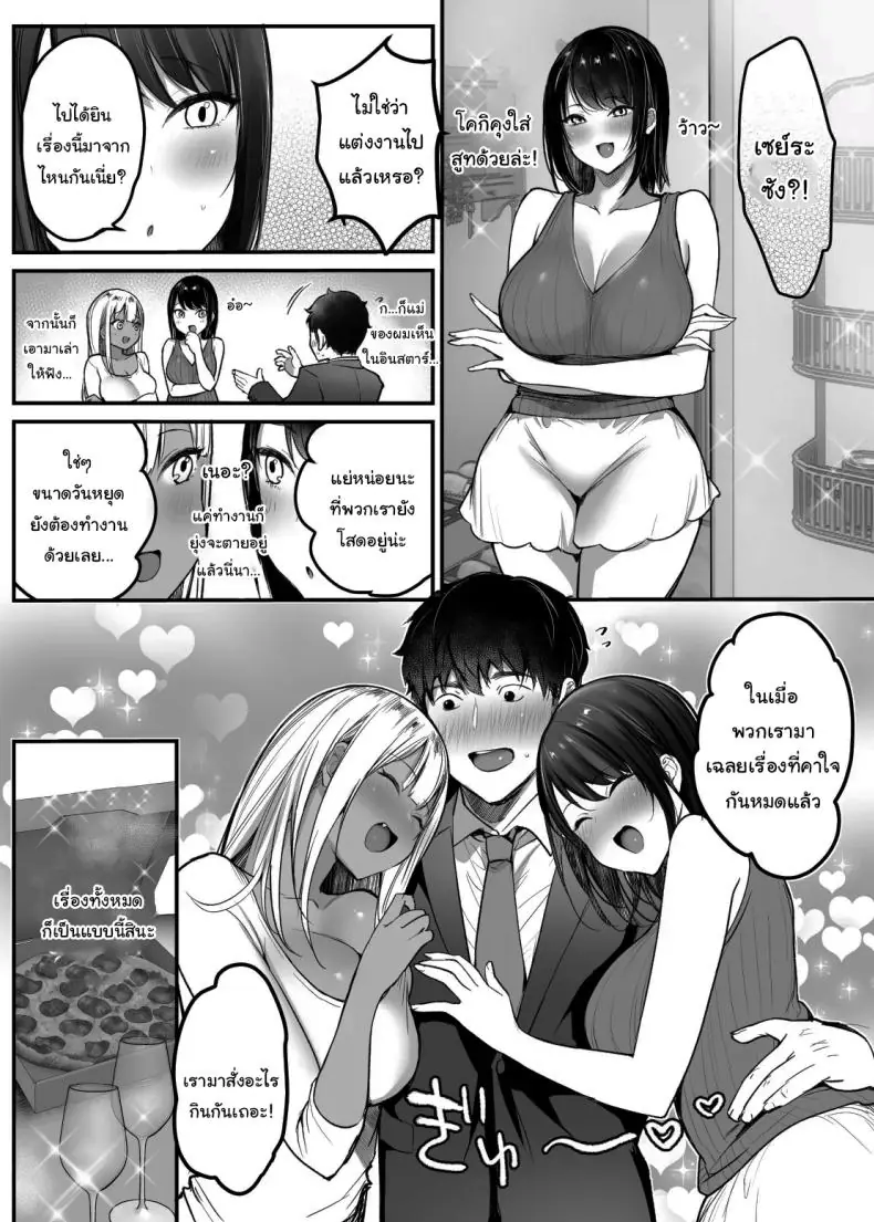 อ่านโดจิน เซ็กส์ในตู้เสื้อผ้า ไม่สิ ในห้องน้ำบ้านฉันเอง! ตอนที่ 4 [Super Ichigo-chan (DraGon9, Misaoka)] Sex Closet ~Isourou Gal to Wagaya no Toile de~