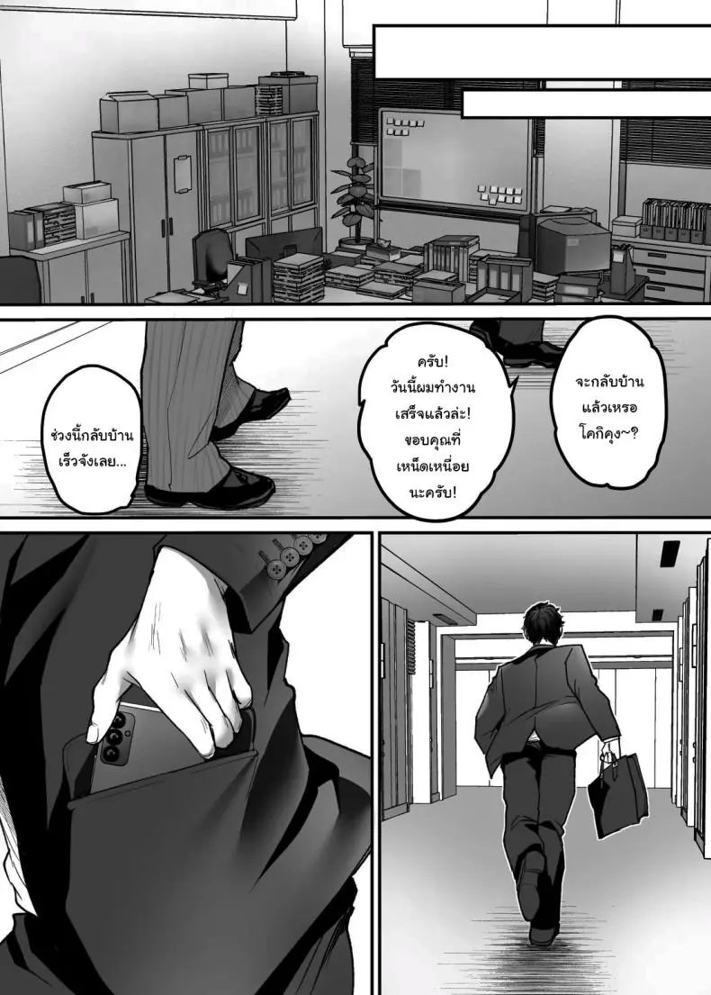 อ่านโดจิน เซ็กส์ในตู้เสื้อผ้า ไม่สิ ในห้องน้ำบ้านฉันเอง! ตอนที่ 4 [Super Ichigo-chan (DraGon9, Misaoka)] Sex Closet ~Isourou Gal to Wagaya no Toile de~