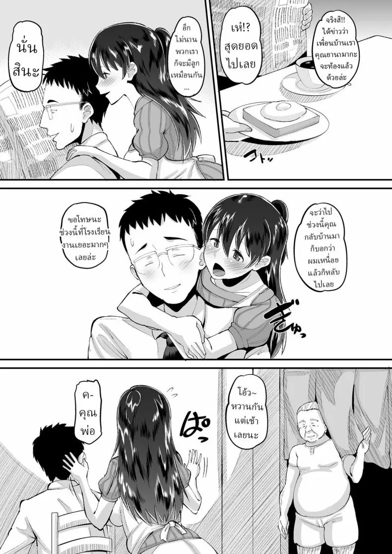 อ่านโดจิน ลูกสะใภ้สุดเซ็กซี่ที่ถูกพ่อผัวร้าย ตอนที่ 1 (Norakuro Nero)