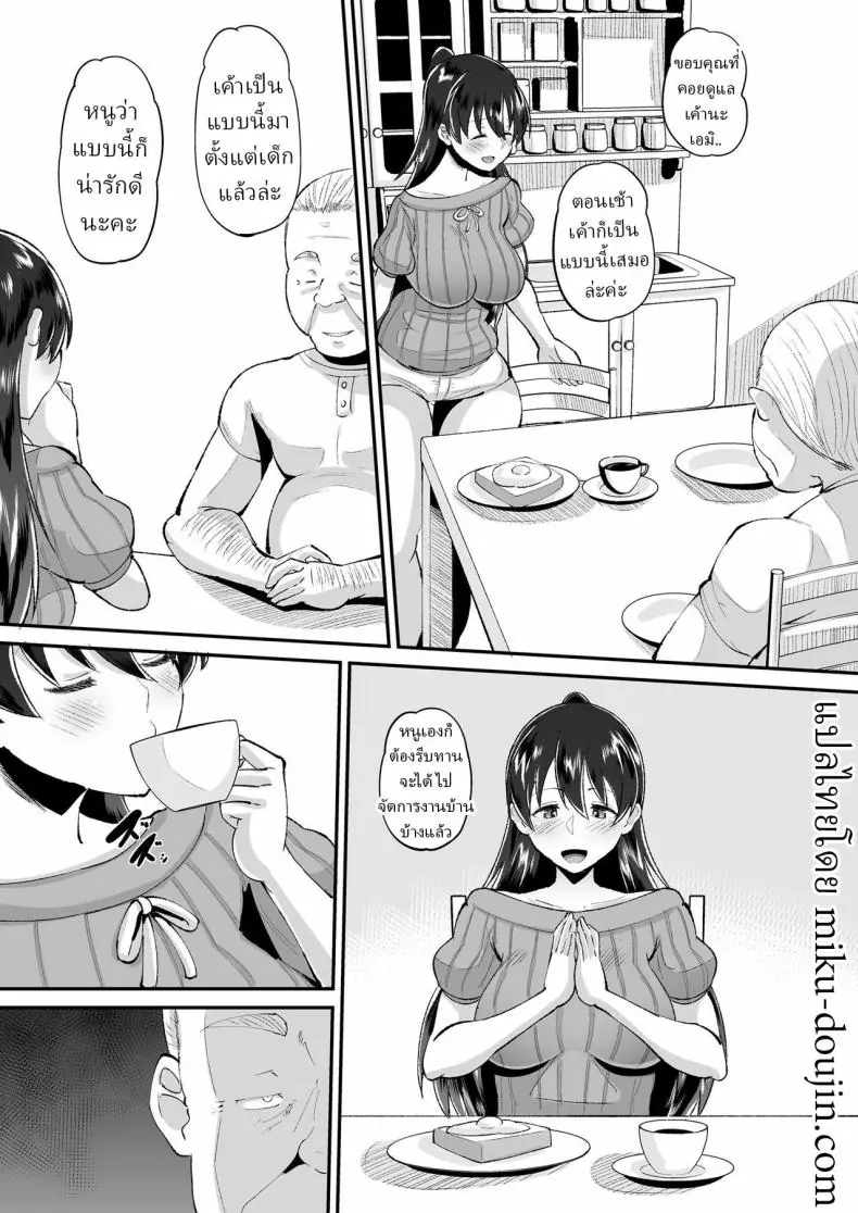 อ่านโดจิน ลูกสะใภ้สุดเซ็กซี่ที่ถูกพ่อผัวร้าย ตอนที่ 1 (Norakuro Nero)