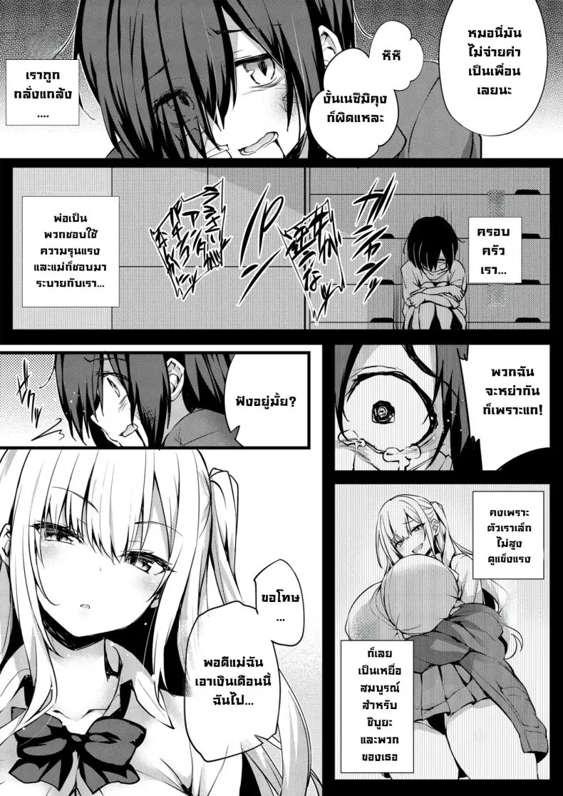 อ่านโดจิน ชิบูยะซังในร่างที่ถูกสิง (Tirotata)