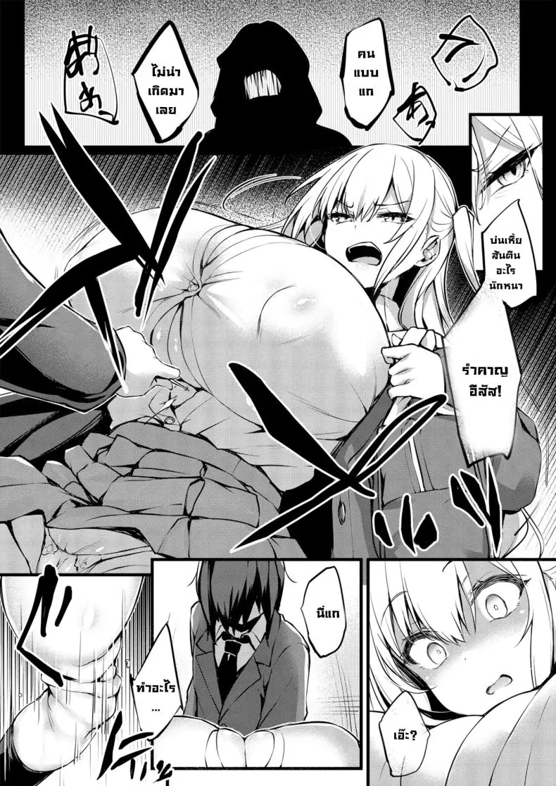 อ่านโดจิน ชิบูยะซังในร่างที่ถูกสิง (Tirotata)