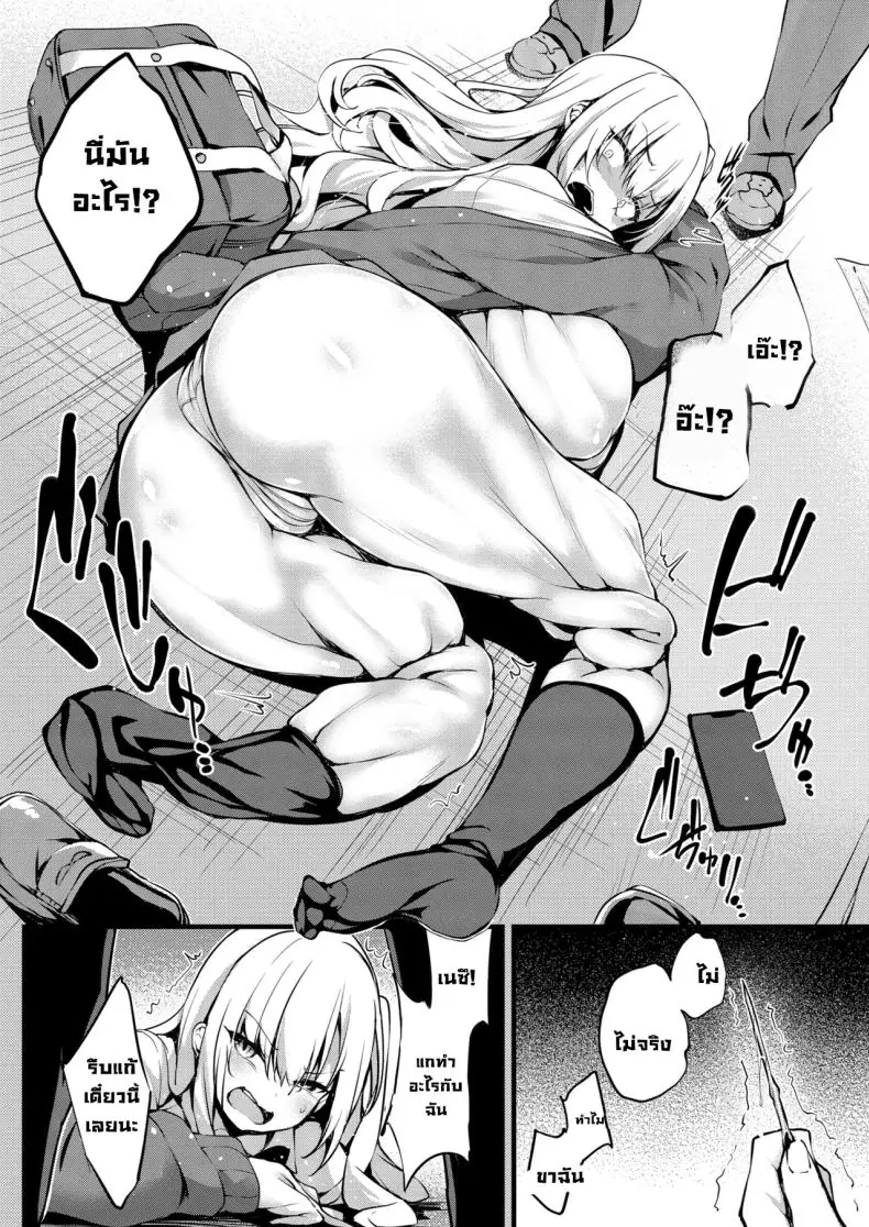 อ่านโดจิน ชิบูยะซังในร่างที่ถูกสิง (Tirotata)