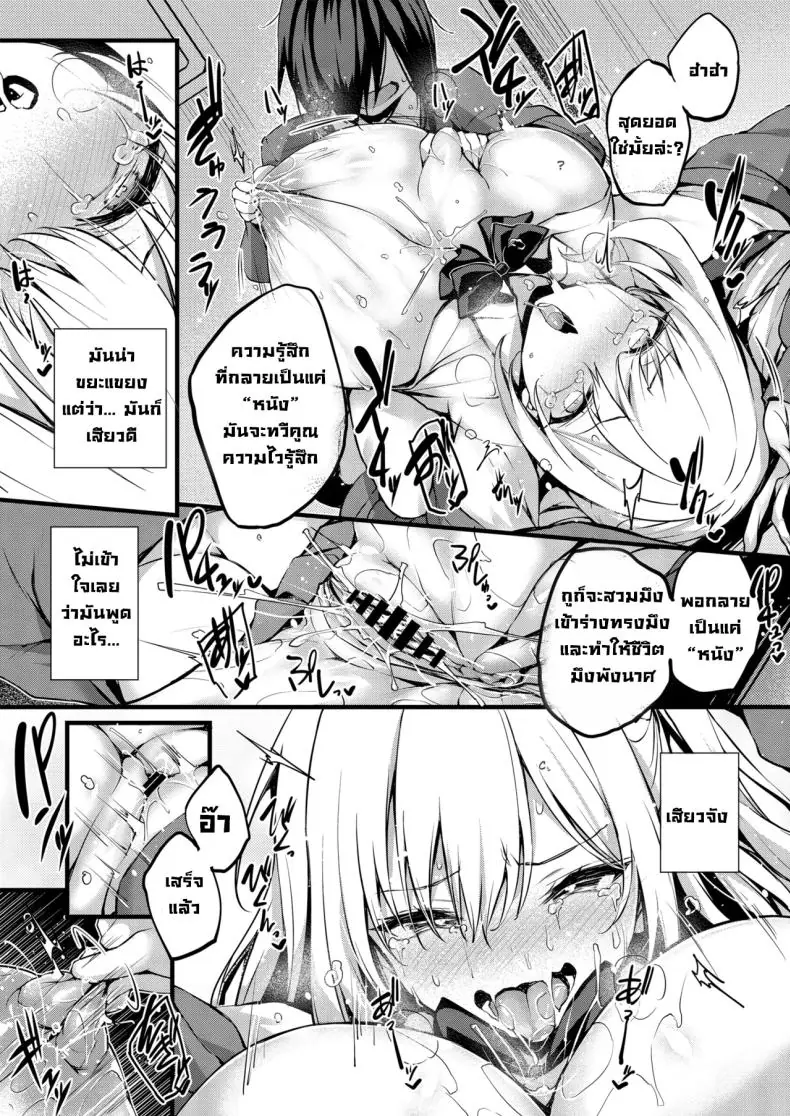 อ่านโดจิน ชิบูยะซังในร่างที่ถูกสิง (Tirotata)