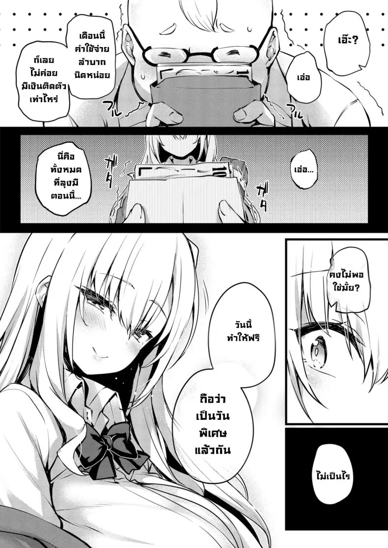 อ่านโดจิน ชิบูยะซังในร่างที่ถูกสิง (Tirotata)