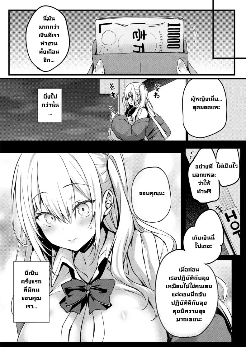 อ่านโดจิน ชิบูยะซังในร่างที่ถูกสิง (Tirotata)