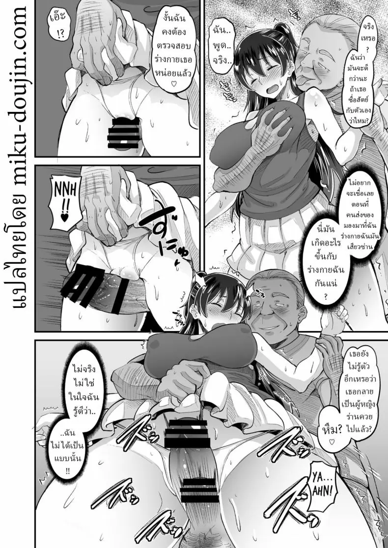 อ่านโดจิน ลูกสะใภ้สุดเซ็กซี่ที่ถูกพ่อผัวร้าย ตอนที่ 2 (Norakuro Nero)