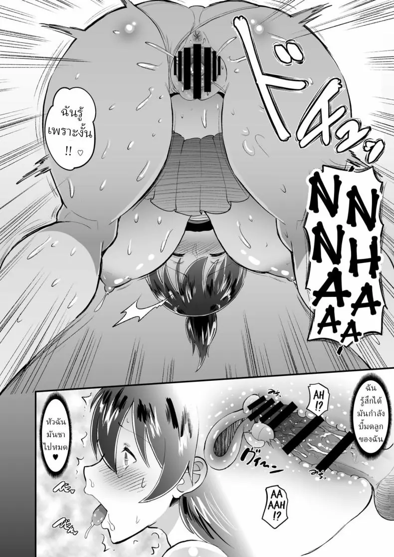 อ่านโดจิน ลูกสะใภ้สุดเซ็กซี่ที่ถูกพ่อผัวร้าย ตอนที่ 2 (Norakuro Nero)