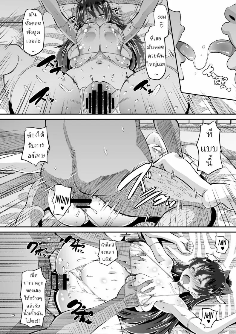 อ่านโดจิน ลูกสะใภ้สุดเซ็กซี่ที่ถูกพ่อผัวร้าย ตอนที่ 2 (Norakuro Nero)