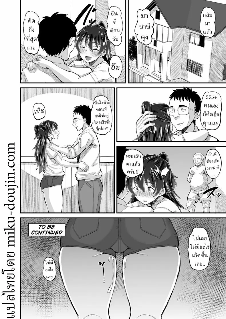 อ่านโดจิน ลูกสะใภ้สุดเซ็กซี่ที่ถูกพ่อผัวร้าย ตอนที่ 2 (Norakuro Nero)