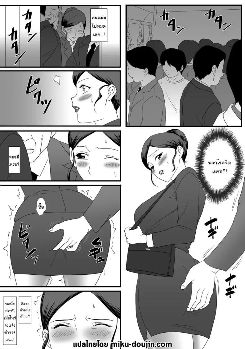 อ่านโดจิน แม่ฉันถูกเปลี่ยนร่างให้กลายเป็น MILF สุดหื่น [Overdose] Kemono no Sumika Beast's Den