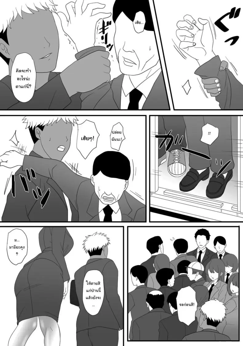 อ่านโดจิน แม่ฉันถูกเปลี่ยนร่างให้กลายเป็น MILF สุดหื่น [Overdose] Kemono no Sumika Beast's Den