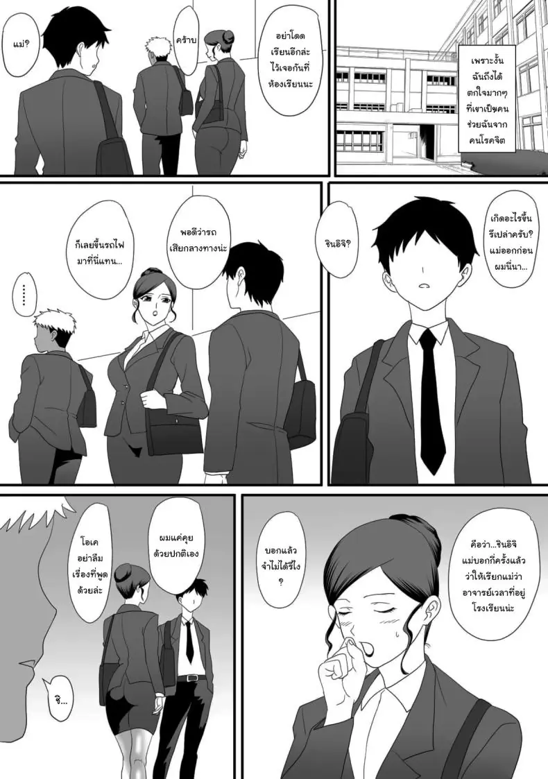 อ่านโดจิน แม่ฉันถูกเปลี่ยนร่างให้กลายเป็น MILF สุดหื่น [Overdose] Kemono no Sumika Beast's Den