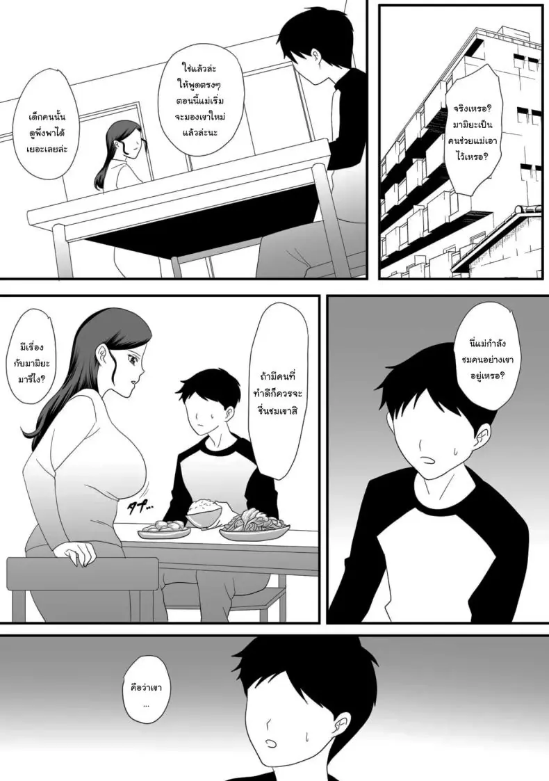 อ่านโดจิน แม่ฉันถูกเปลี่ยนร่างให้กลายเป็น MILF สุดหื่น [Overdose] Kemono no Sumika Beast's Den