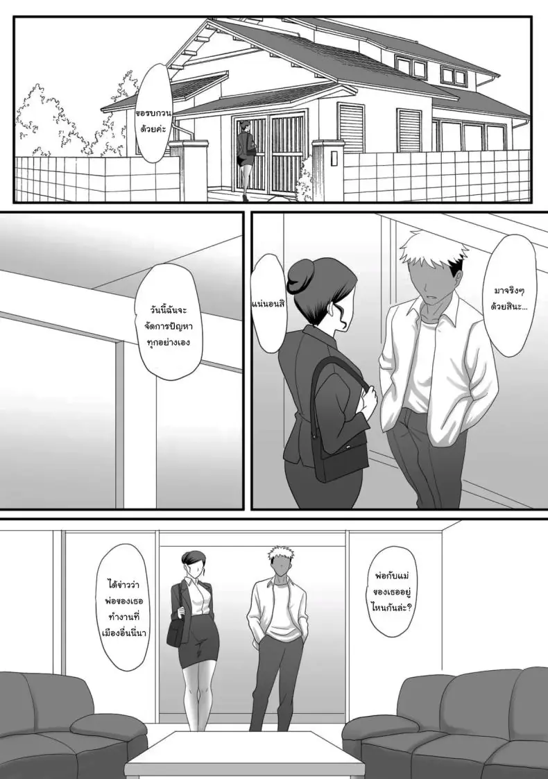 อ่านโดจิน แม่ฉันถูกเปลี่ยนร่างให้กลายเป็น MILF สุดหื่น [Overdose] Kemono no Sumika Beast's Den