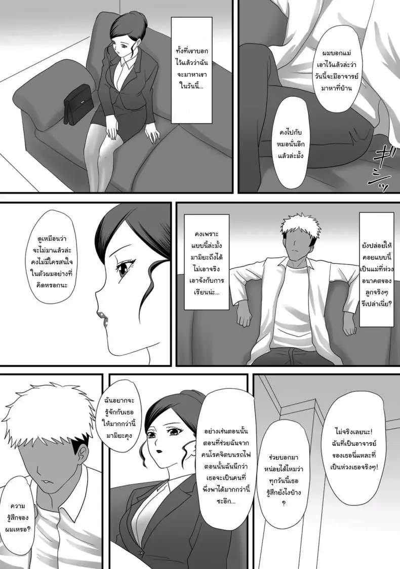 อ่านโดจิน แม่ฉันถูกเปลี่ยนร่างให้กลายเป็น MILF สุดหื่น [Overdose] Kemono no Sumika Beast's Den