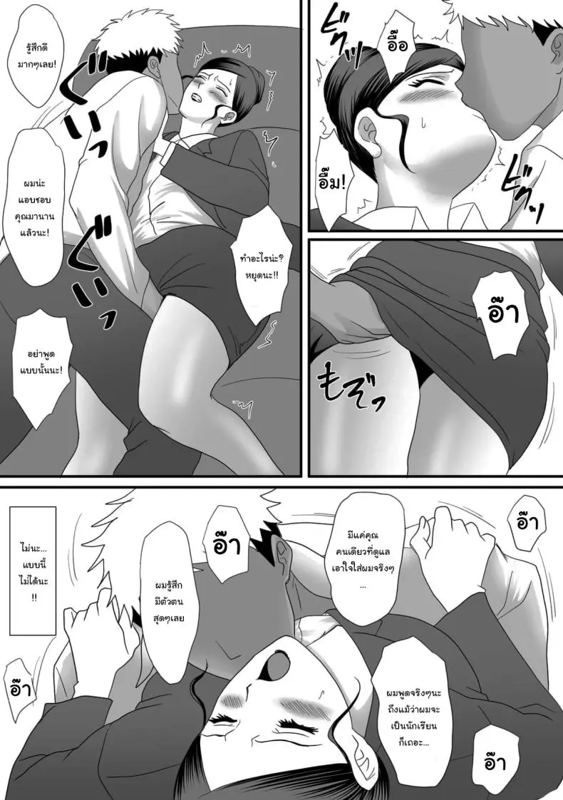 อ่านโดจิน แม่ฉันถูกเปลี่ยนร่างให้กลายเป็น MILF สุดหื่น [Overdose] Kemono no Sumika Beast's Den