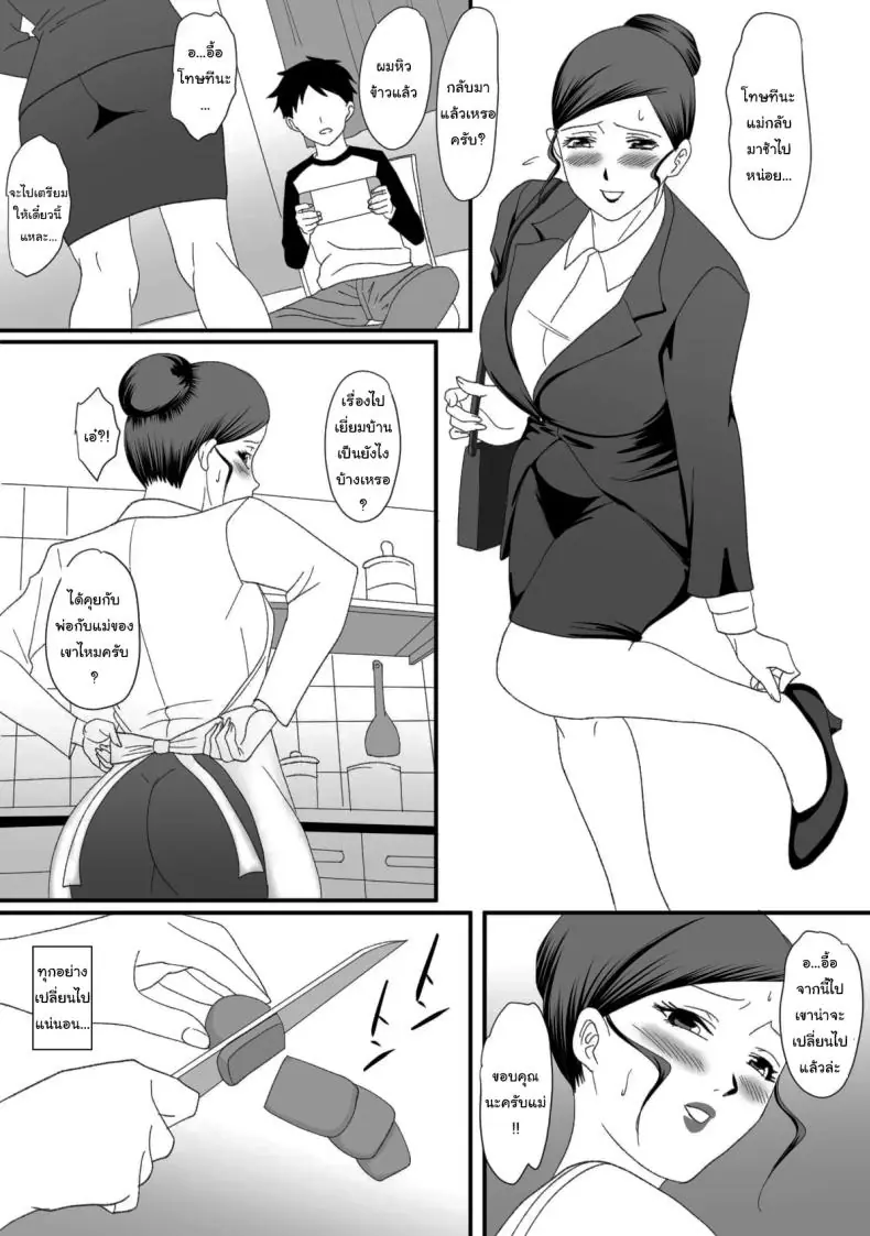 อ่านโดจิน แม่ฉันถูกเปลี่ยนร่างให้กลายเป็น MILF สุดหื่น [Overdose] Kemono no Sumika Beast's Den